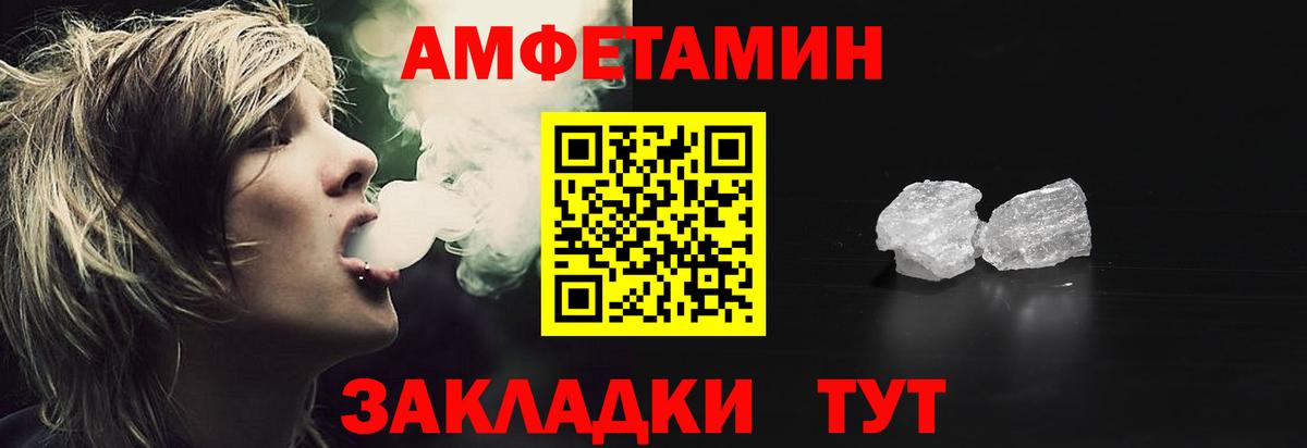 shop состав  АМФЕТАМИН  Вход с VPN  АМФ Premium  Отрадное 