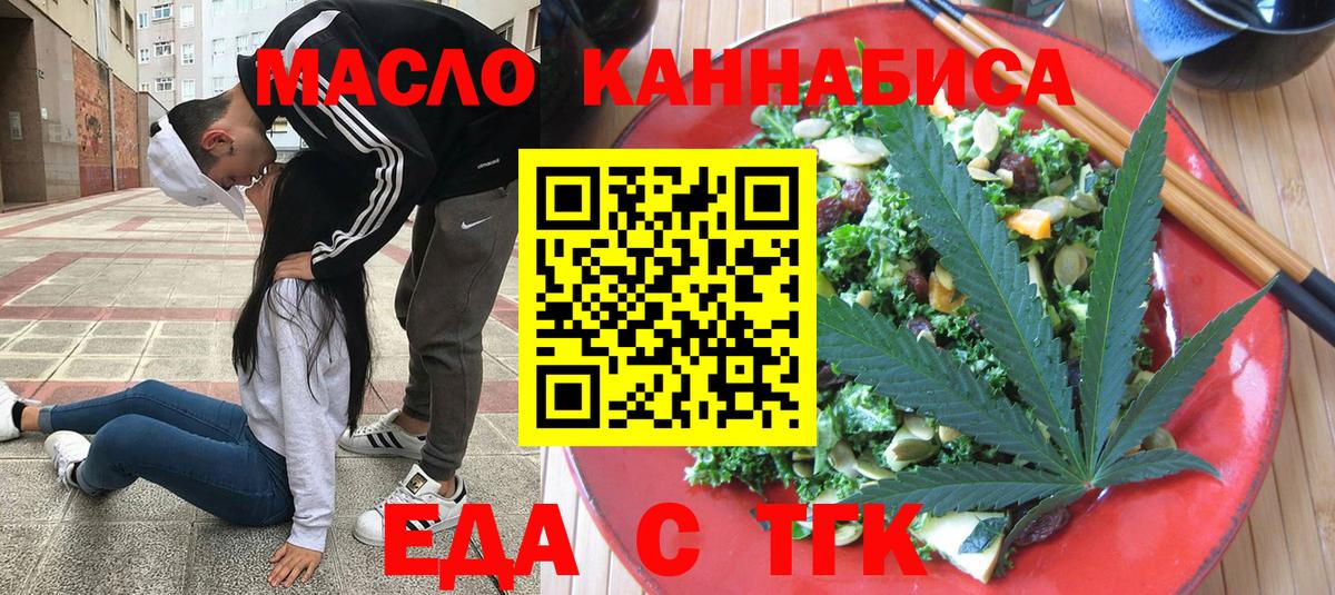 Canna-Cookies конопля  Вход с VPN  Отрадное 