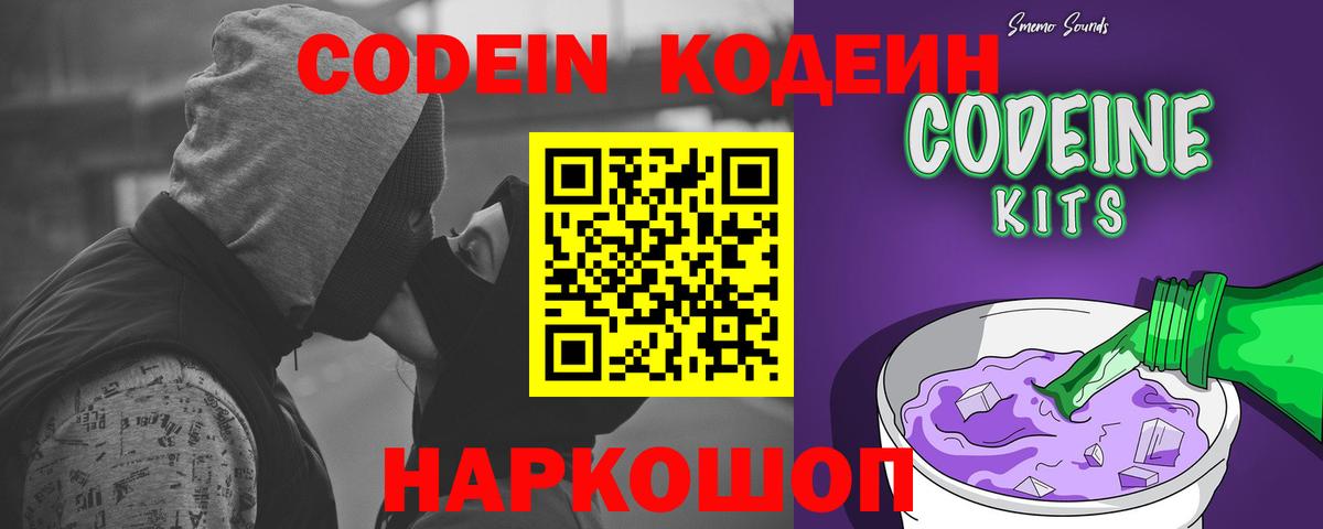 Кодеин напиток Lean (лин) Отрадное