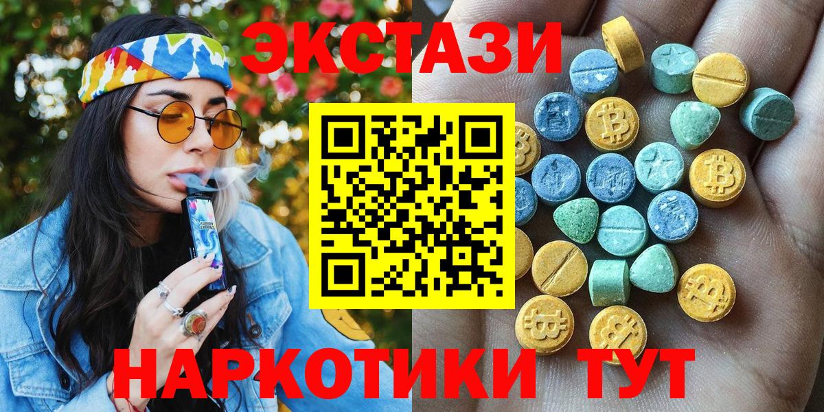 Экстази  ЭКСТАЗИ таблы  Ecstasy louis Vuitton  Вход с VPN  Отрадное 