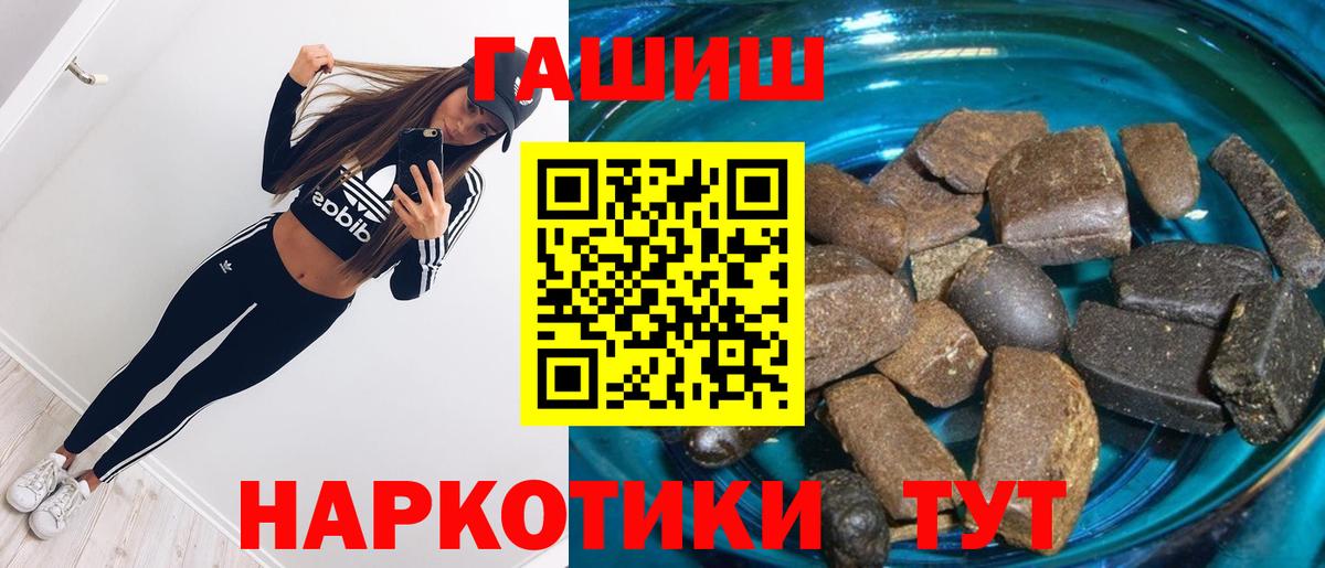 ГАШИШ Cannabis Отрадное