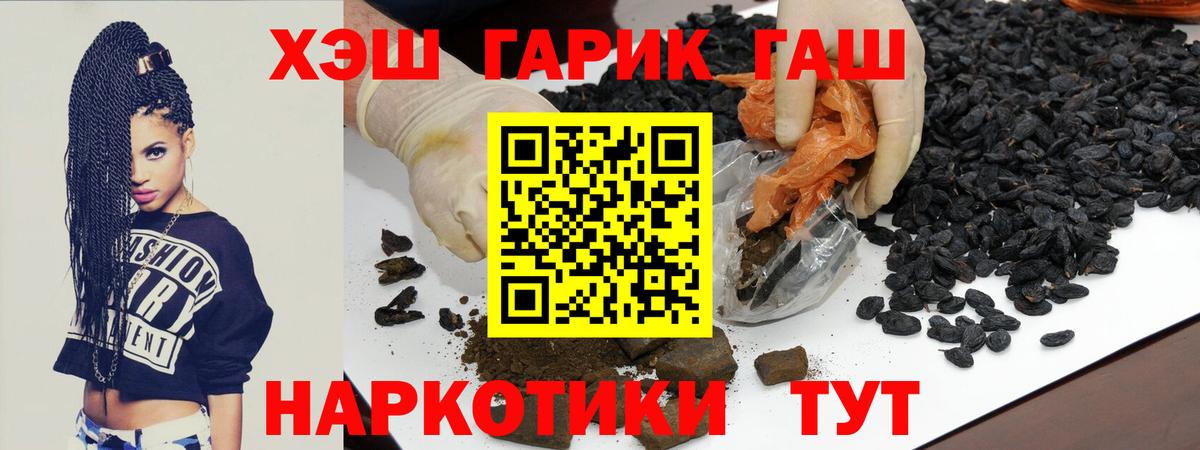 ГАШИШ ice o lator  Вход с VPN  ГАШ индика сатива  Отрадное 