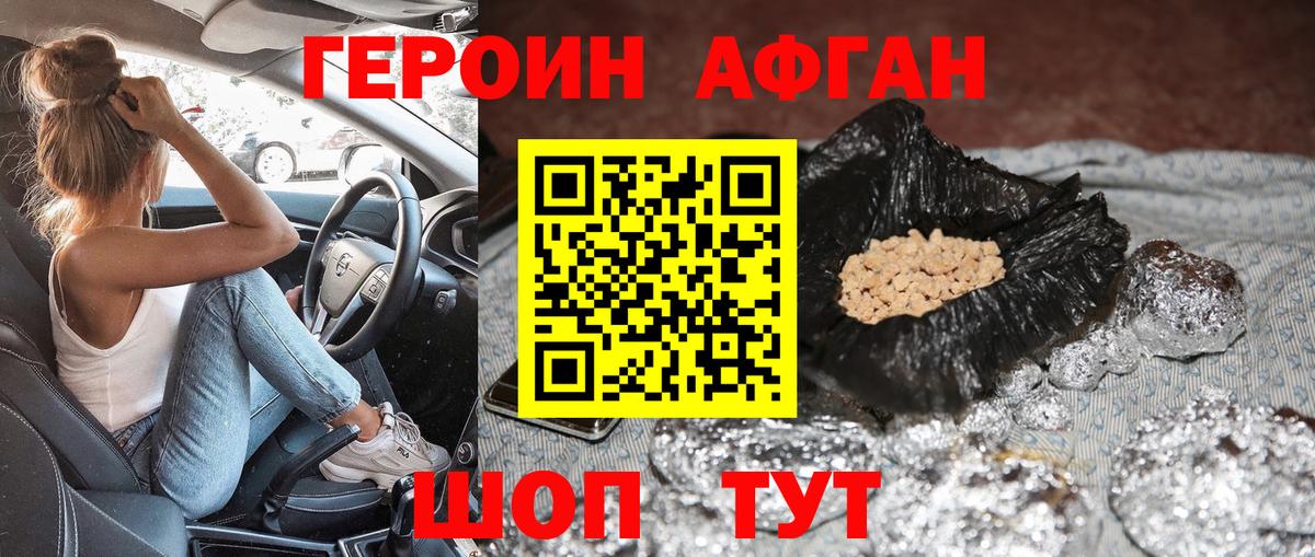Отрадное  ГЕРОИН герыч  ГЕРОИН  Вход с VPN 