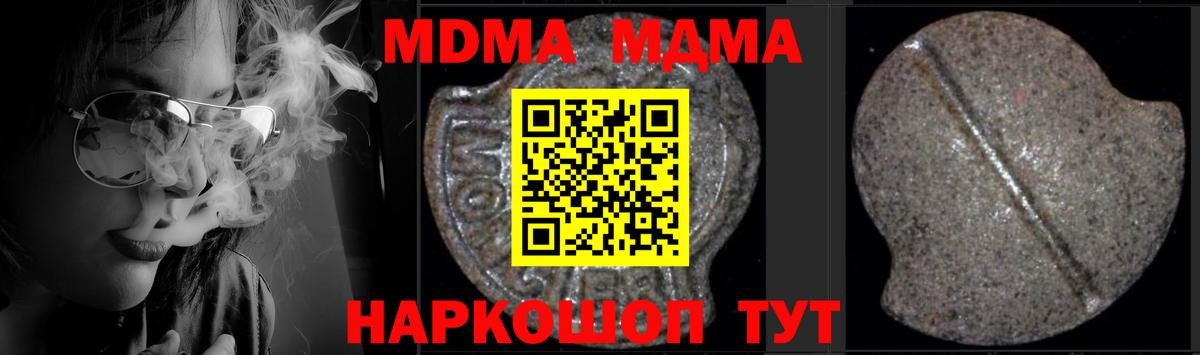 Отрадное  МДМА VHQ  MDMA crystal  Вход с VPN 