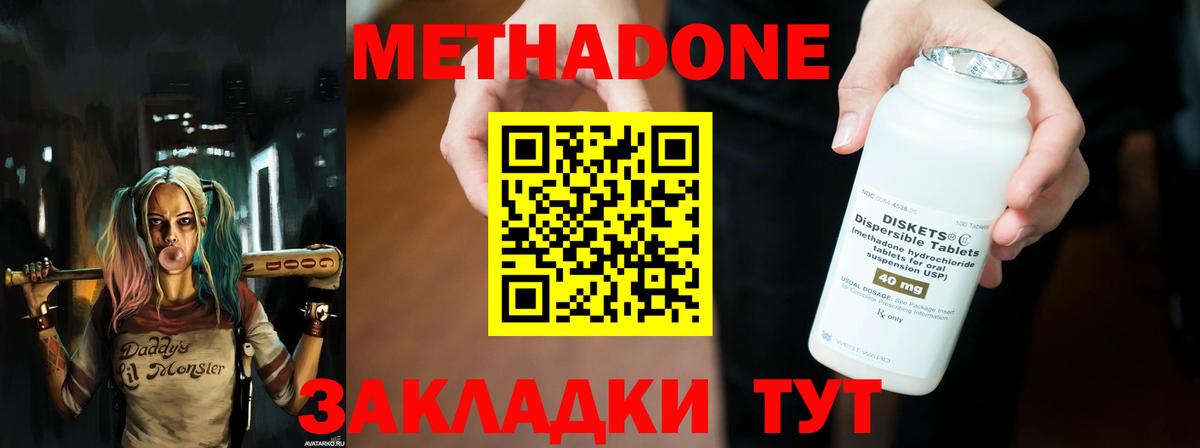 это официальный сайт  МЕТАДОН VHQ  МЕТАДОН methadone  Вход с VPN  Отрадное 