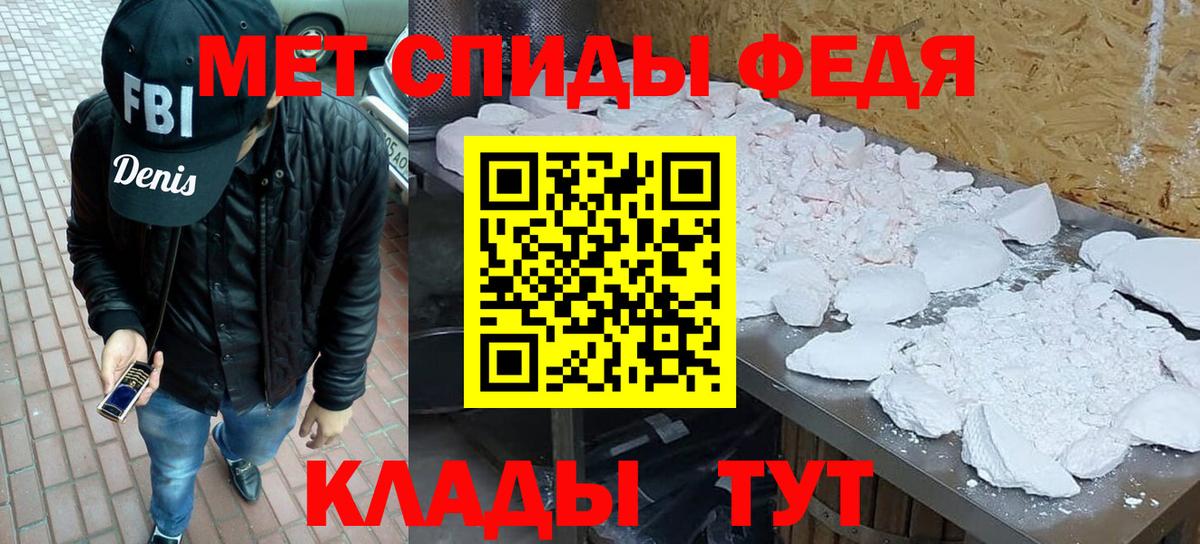 Метамфетамин витя Отрадное