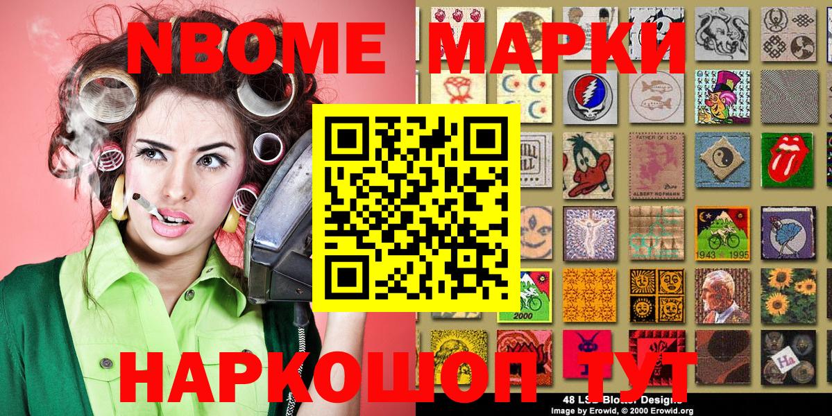 Наркотические марки 1,5мг  Марки NBOMe  Отрадное  Наркотические марки 1,5мг  Вход с VPN 