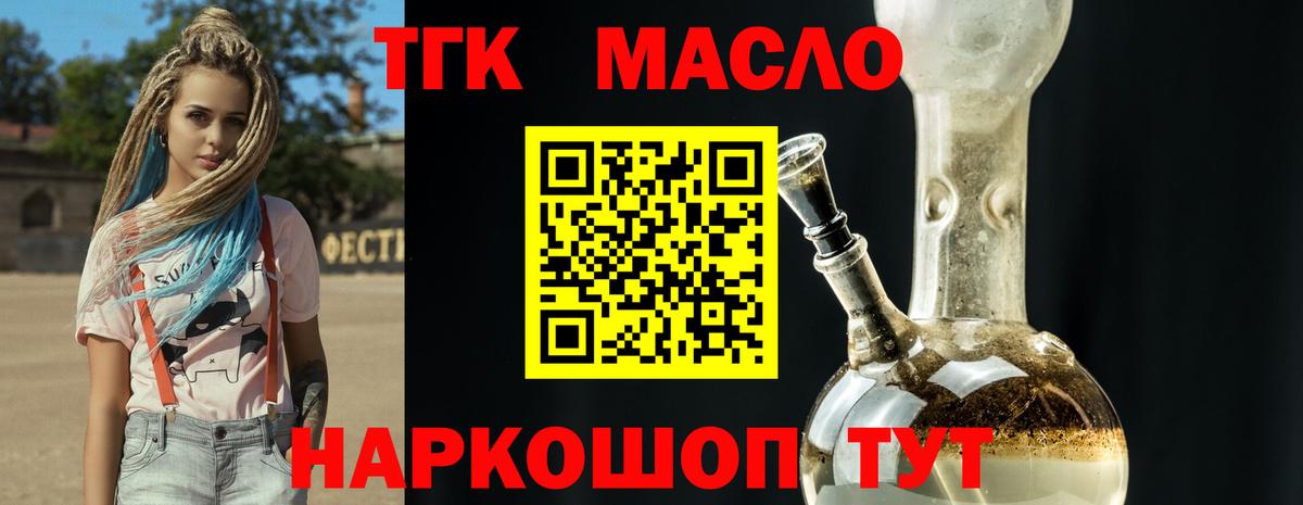Дистиллят ТГК концентрат Отрадное